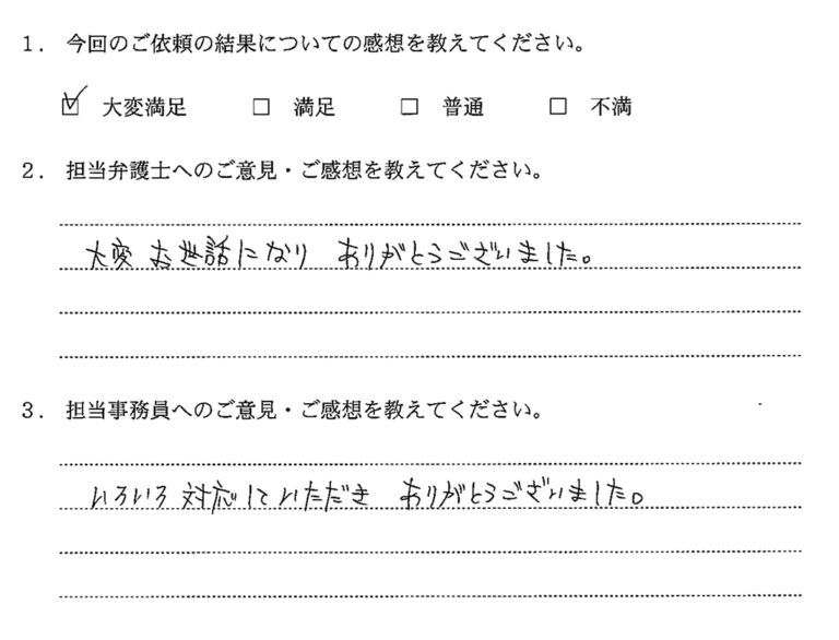 アンケート