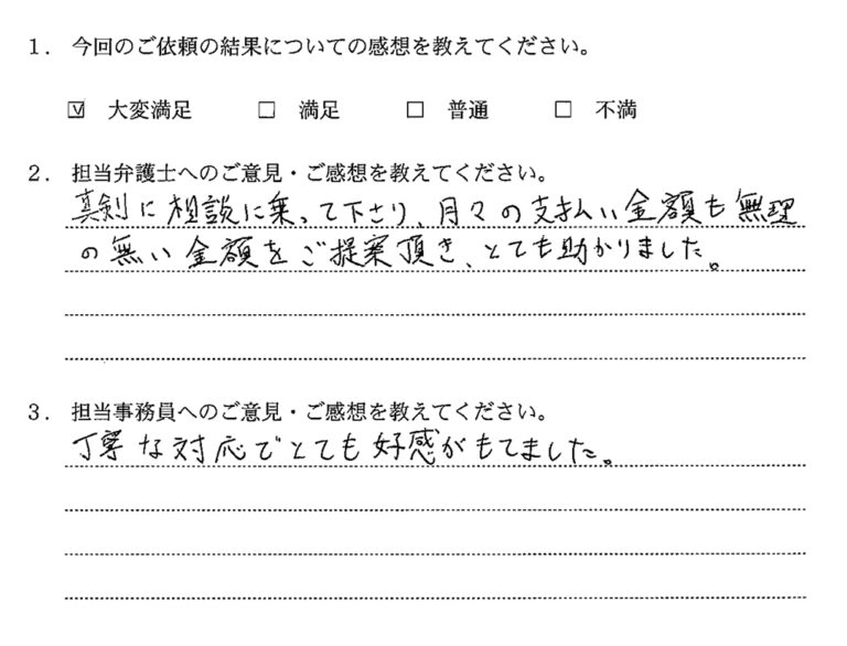 アンケート