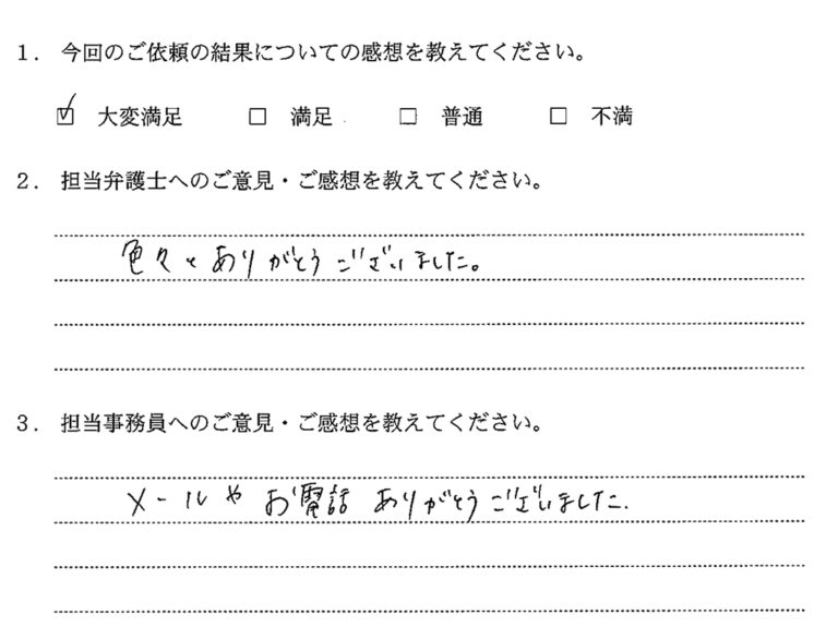 アンケート